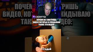 НЕ СМОТРЕТЬ #youtubeshorts #стрим #твичстрим