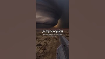 مقتطف من سورة الذاريات للشيخ سعود الشريم