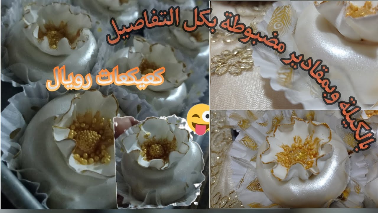 كعيكعات بريستيج بعجينة السحرية👌وسر نجاحها والمكون السري إلي يخلي الحشو معسل وطري😊