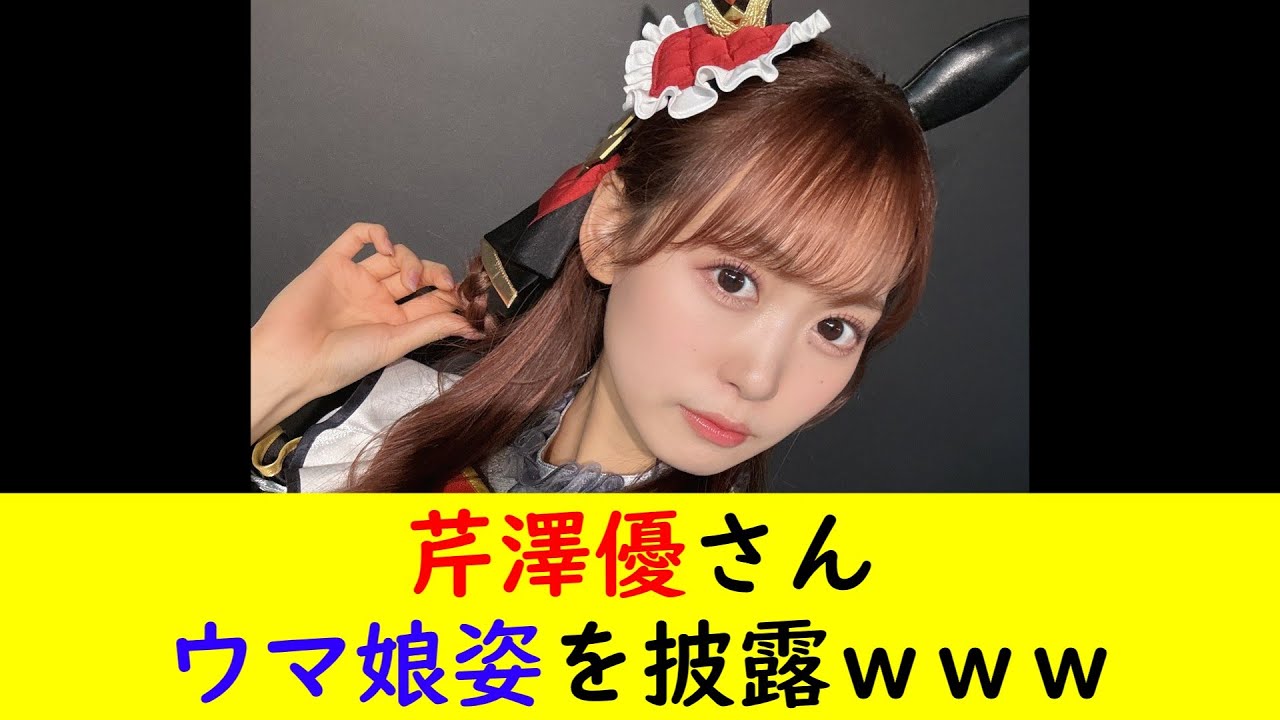 芹澤優ウマ娘】ジェンティルドンナ SSP エボルヴ EX ウマ娘 芹澤優