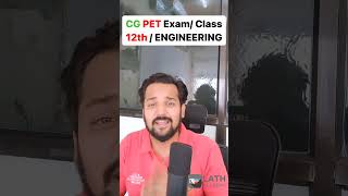 Don't Miss this Exam 😱  l CG PET 🔥I Entrance l Enginnering l by Chaman sir l NIT ROURKELA 🔥