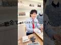 母の遺品、売る方を知らないと損する”金の価値”#貴金属#査定#ブランド先生#買取タマ