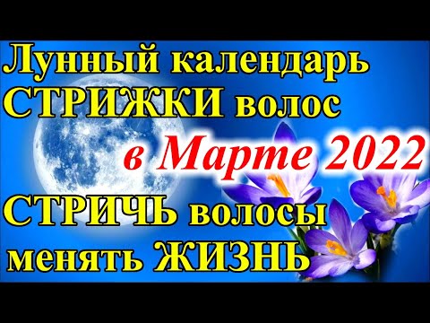 Видео: Благоприятни дни за подстригване през юли 2021 г. за жени