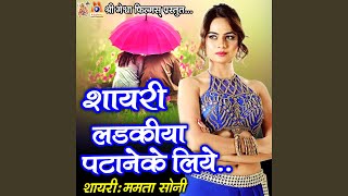 Shayari Ladkiya Patane Ke Liye screenshot 5