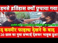 The Kashmir Files देखने के बाद 20 साल का युवा हुआ भावुक हमसे इतिहास क्यों छुपाया गया Vivek Agnihotri