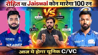 MI vs RR Dream11 Team Prediction || Mumbai Indians vs Rajasthan Royals Match Prediction || screenshot 4
