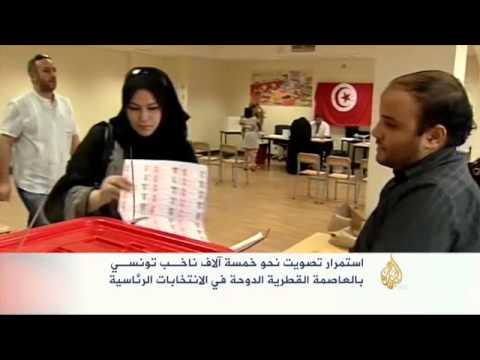 نحو 5000 تونسي يواصلون انتخابهم بالدوحة