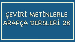 ÇEVİRİ METİNLERLE ARAPÇA DERSLERİ 28