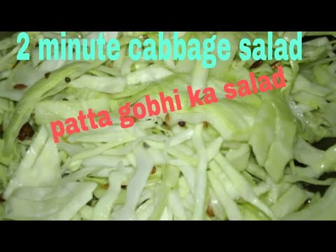 Cabbage salad- Recipe 2 minutes. patta gobhi ka salad.cobich salad