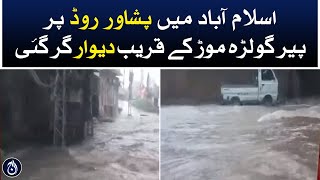 Wall collapsed near Pir Golra Mor on Peshawar Road in Islamabad - Aaj News