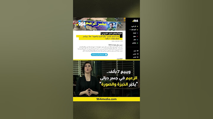 مخبز الزعيم قاسم “يكبّر الخبزة والصورة” معاً.. ويكسر أسعار بغداد : 7 بألف!