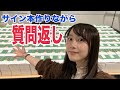 サインしながら質問返し【ゆるラジオ】 の動画、YouTube動画。