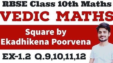 Rbse Class 10th vedic maths | square by Ekadhikena poorvena exercise 1.2 #10thmathsbymanoj