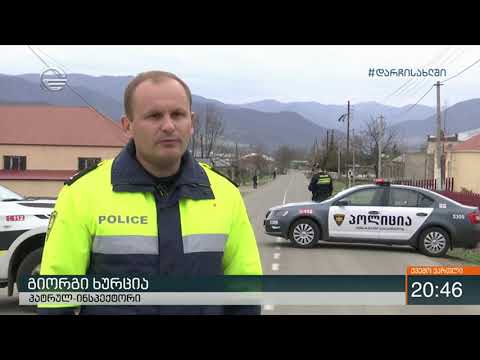 ქვემო ბოლნისი ჩაიკეტა