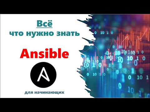Video: Hur startar jag Ansible?