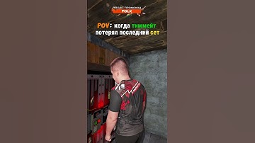 Твой лучший тиммейт... #folkrust #rustgame #раст #rust