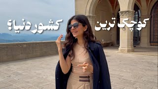 کشوری که وسط ایتالیاست ولی ایتالیا نیست! | سفر به سن مارینو