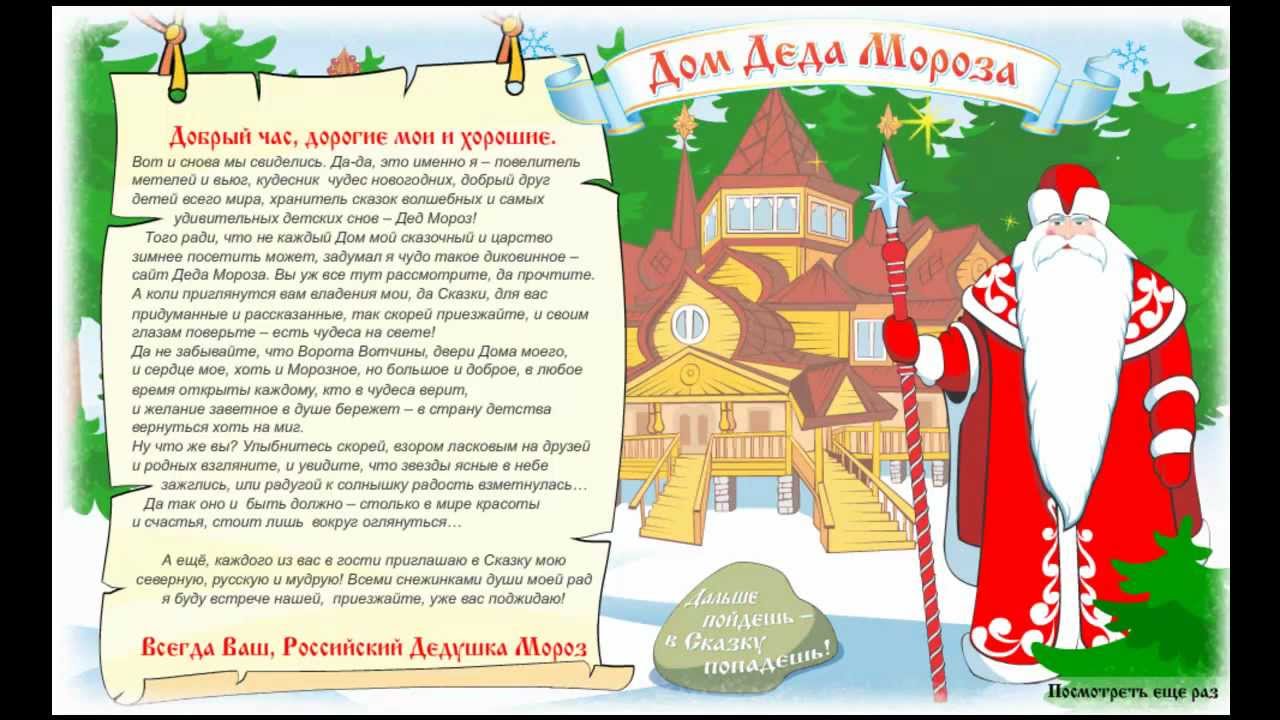 Цветами, открытки от деда мороза на дом