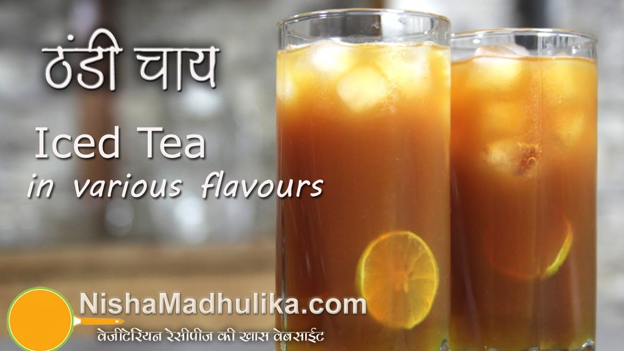 Homemade Iced Tea Recipes - Mango Cardamom Iced tea | Nisha Madhulika