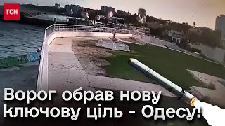 🤬 Росія обрала нову ціль обстрілів - Одесу! Продовжує нищити і Харків!