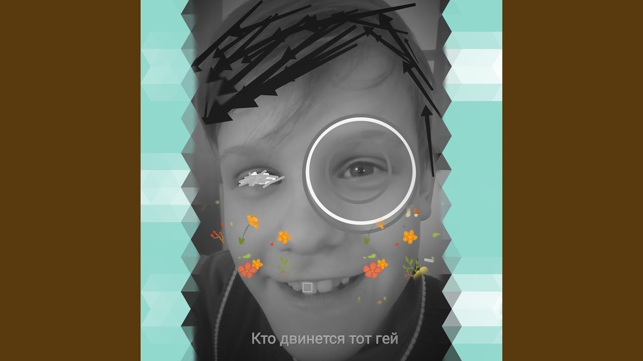 Кто двинется тот гетц