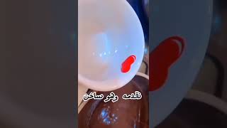 طريقة عمل هوت شوكلت بالبيت explore subscribe متابعه_ولايك