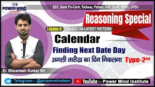  Finding next date day |Type-2 | Lesson-5 | SSC, Bank, Railway, Patwar, CAT, RPSC, UPSC | Reasoning