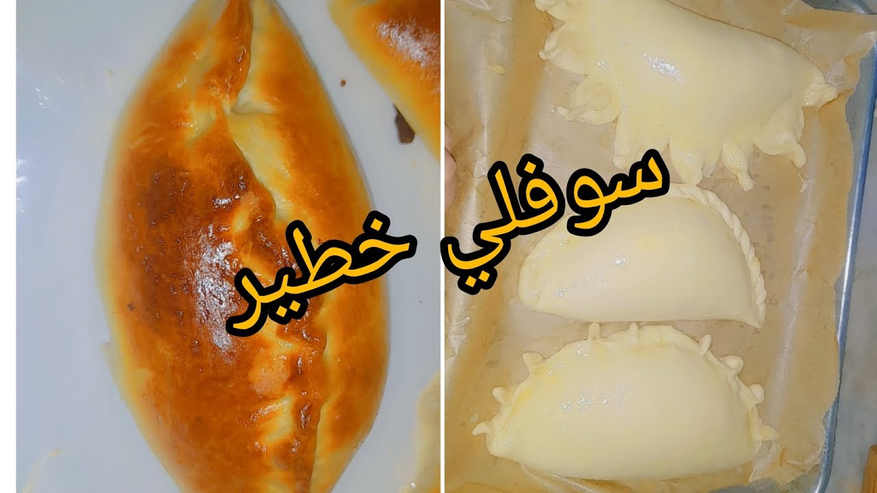 😍عجينة سوفلي القطن 😋وحشوة بسم الله ماشاءالله💯 تقطر ببنة 🤤🤤