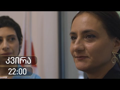 [პრომო] ჩცდ - სერია 61 (სეზონი 18)