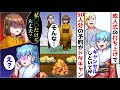 【漫画】母が一人で経営する小料理屋で成人式の二次会50名分を予約→しかし当日、DQN幹事「お前以外全員キャンセルで」→泣き寝入りを覚悟したが、衝撃の事実が明らかになり...【スカッと】【マンガ動画】