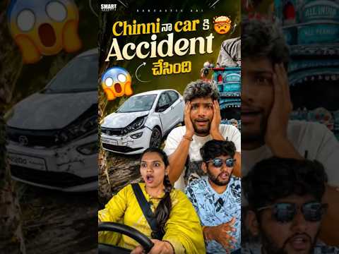 Chinni నా car కి accident చేసింధ #funny #trending #shorts