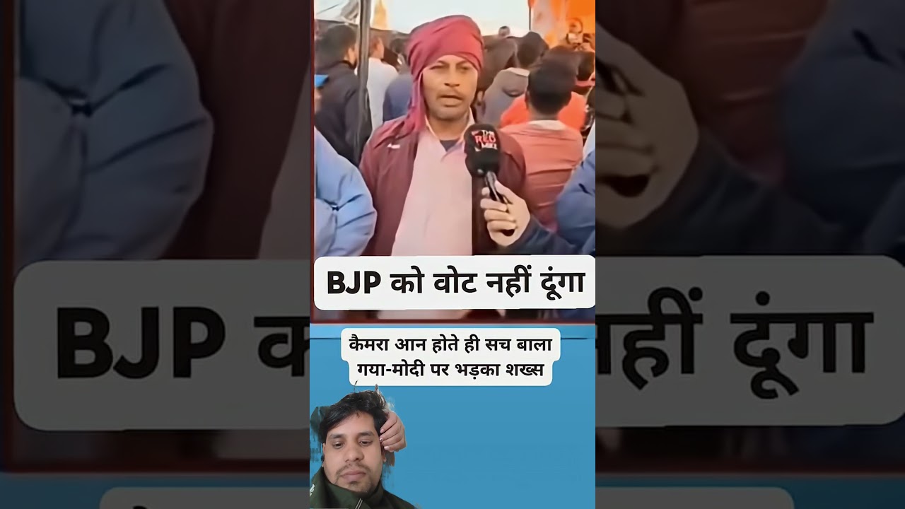 andh bhakto ki khani 