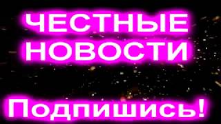 ГРУДИНИН-ПУТИН. ВЛАСТЬ ПРОДАЕТ РОССИЮ!!!