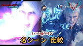 Dmc5 ネロ 魔人化 ネタバレ注意 デビルメイクライ5 Youtube