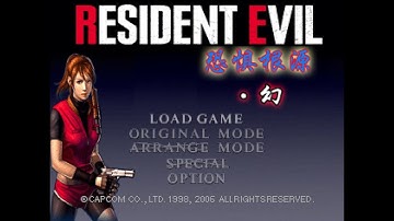 RE2 Mod  Hallucinations Chapter 2 PART V