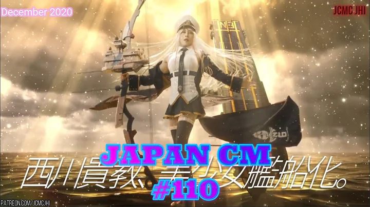 AWESOME JAPANESE COMMERCIALS #110 (DECEMBER 2020)