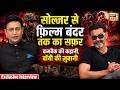 Bobby Deol Exclusive : सोल्जर से फ़िल्म BANDAR तक का सफ़र | Bandar Movie | Kishore Ajwani| Bollywood