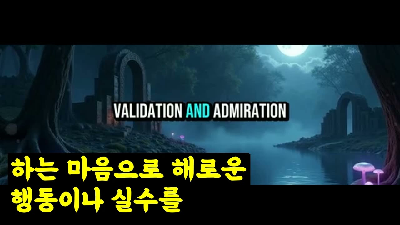 134. 하나님과 나르시시즘 사이의 진짜 관계는 무엇인가?