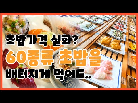 육공 초밥 시장 부산 수영역 2호선 광안리 근교 음식점 맛집 추천 #일식맛집 #부산여행 #광안리해수욕장 #부산맛집추천 #초밥