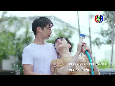 [Teaser] คุณหมีปาฏิหาริย์ The Miracle of Teddy Bear เริ่ม 27 มี.ค.65 |  3Plus