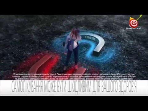 Кто снимался в рекламе спазмалгон с картиной