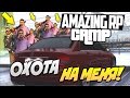 ЗА МНОЙ ОХОТИТСЯ ВЕСЬ ГОРОД! ПЫТАЕМСЯ СКРЫТЬСЯ ОТ ЛЮДЕЙ! [CRMP]