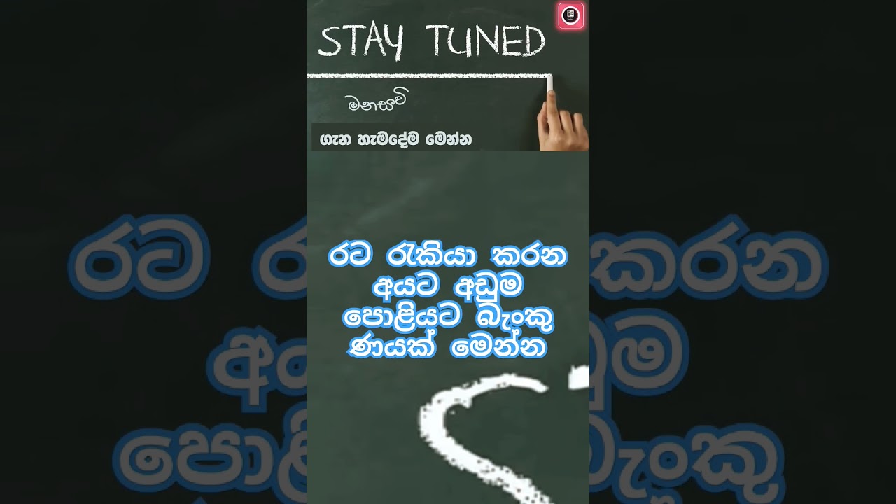 Bank loans in Sri lanka 2024 