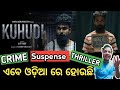 Dipanwit on fire  kuhudi  chapter  1 promo  1 reaction ajay padhi  cameraqueenproduction