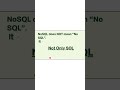 What is NoSQL? 🤯 Explained in 60 Seconds | SQL vs NoSQL #dataanlysis#nosql