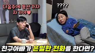 [몰카] 친구 아빠가 바람 피는 현장을 목격한다면?ㅋㅋㅋㅋㅋ