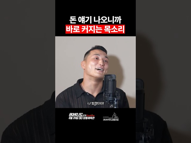 돈 얘기 나오니까 바로 커지는 목소리