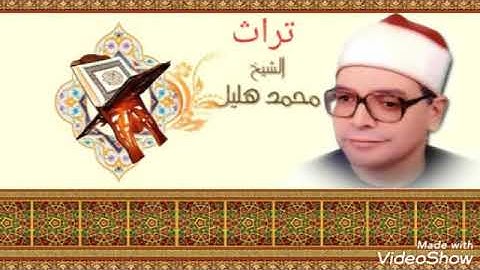 قرأن فجر سوره النمل 27/10/1993