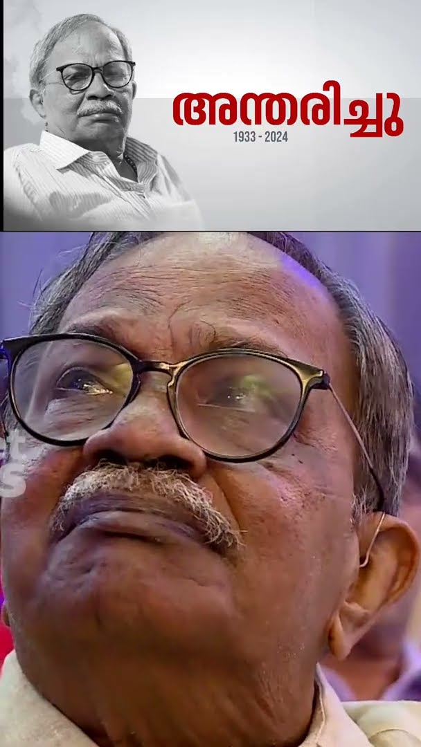 മലയാളിയുടെ പ്രിയ എഴുത്തുകാരൻ എംടി വിടവാങ്ങി