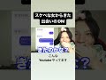 【TikTokに載せれない動画】スケベな女からきた出会い厨のDM見ようぜ